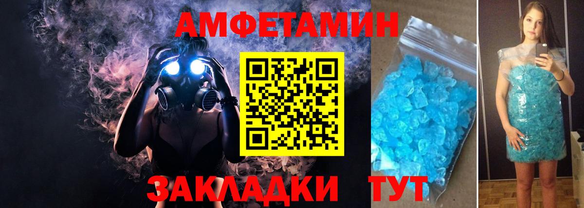 Амфетамин VHQ Камышин