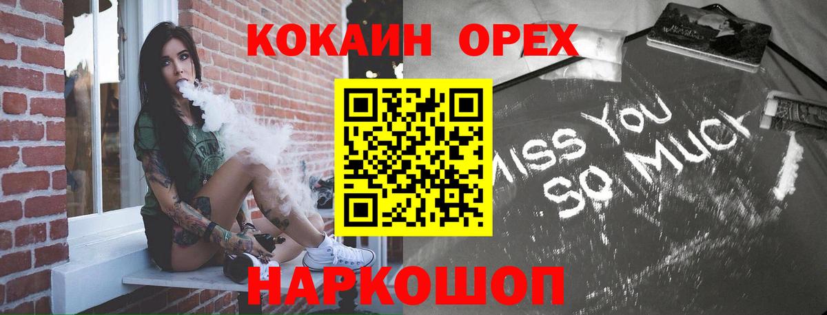 КОКАИН Колумбийский Камышин