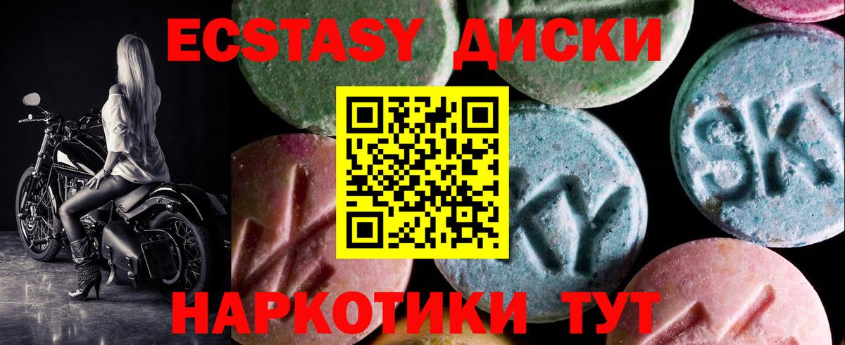 ЭКСТАЗИ Cube Камышин