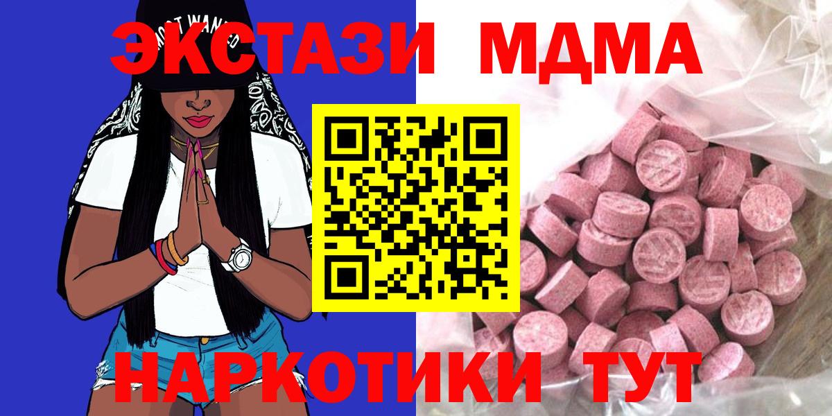 Камышин  Ecstasy XTC  Вход с VPN 