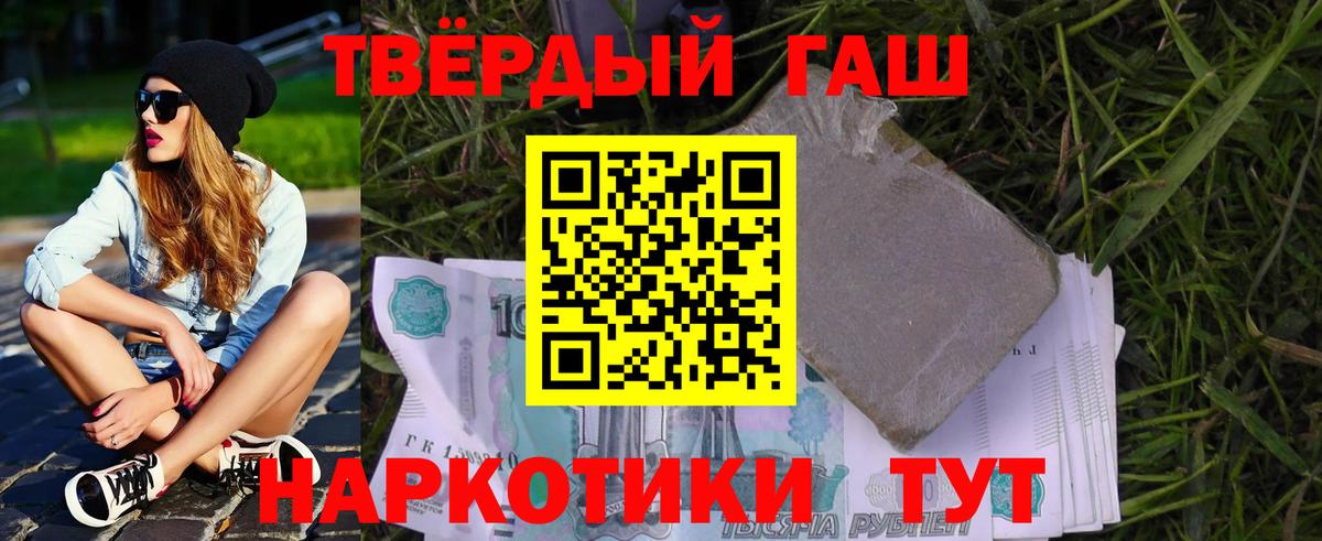 ГАШИШ Premium Камышин