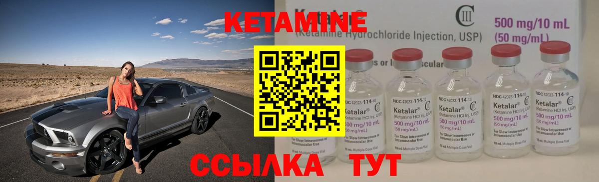 КЕТАМИН VHQ  Вход с VPN  Камышин  omg ССЫЛКА  КЕТАМИН VHQ 