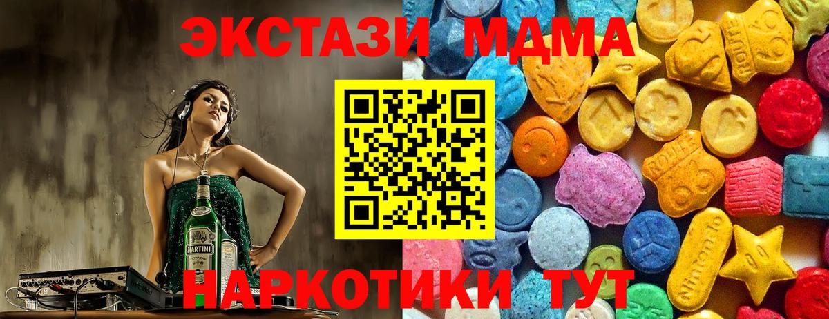 Камышин  МДМА молли  Вход с VPN 