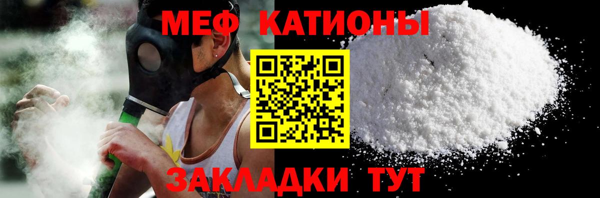 Меф мяу мяу  МЕФ кристаллы  МЯУ-МЯУ  МЕФ  Камышин  Вход с VPN 