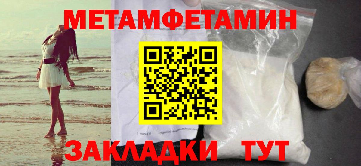 МЕТАМФЕТАМИН кристалл  МЕТАМФЕТАМИН кристалл  Камышин  Вход с VPN 