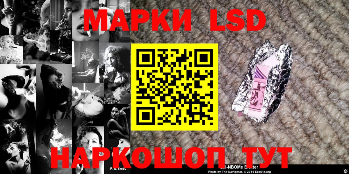 Камышин  Наркотические марки 1,5мг  Марки NBOMe  Вход с VPN  Наркотические марки 1,5мг 
