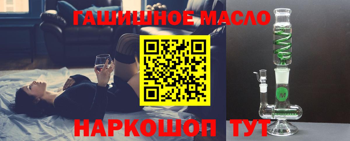 Дистиллят ТГК гашишное масло Камышин